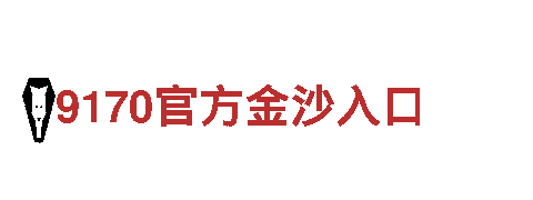 华体会app无法提款-首屈一指航空有限公司